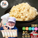 【ふるさと納税】【選べる 定期便】阿蘇だわら 玄米 1回あたり 合計10kg(2kg×5袋)計20kg~120kg 40000円 ~ 240000円 4万円 ~ 24万円 選べる配送間隔 配送回数 毎月/隔月 2回~12回 熊本県 高森町 オリジナル米 国産 送料無料