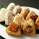 【ふるさと納税】冷凍おにぎり 10個 セット 5種 各2個 食べ比べ ちりめん山椒 鰻 うなぎ 桜海老 雑穀 豚角煮 レンジ 温めるだけ 簡単 カンタン 本格的...