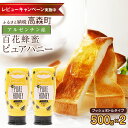 【ふるさと納税】【毎月先着100名様にレビューで蜂蜜プレゼント】はちみつ 専門店【かの蜂】アルゼンチン産 純粋はちみつ PURE HONEY 500g×2本 セ...