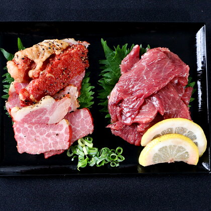 完全熊本県産 馬刺し 赤身 と 馬刺燻製の 250g セット 2種 馬肉 桜肉 馬刺し 100g 燻製 150g 甘口馬刺醤油 付 国産 冷凍 高タンパク 低脂質 詰め合わせ 冷凍 熊本県 高森町 送料無料