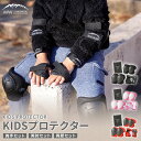 【ふるさと納税】【MW-TAKAMORI OUTDOOR BRAND-】KIDS プロテクター 6点 セット フリーサイズ 【ブラック/レッド/ピンク】 子供用 男女兼用 3歳~10歳 手首用 ひじ用 ひざ用 軽量 自転車 肘 膝 キッズ 防具 サポーター 熊本県 高森町 送料無料 楽天スーパーSALE 9月開催