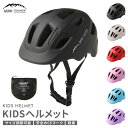 【ふるさと納税】【MW-TAKAMORI OUTDOOR BRAND-】KIDS ヘルメット 50-54cm 【ブラック/ベージュ/レッド/ライトピンク/ライト...