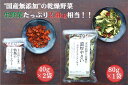 【ふるさと納税】【フードロス削減】季節の乾燥野菜セット(安芸