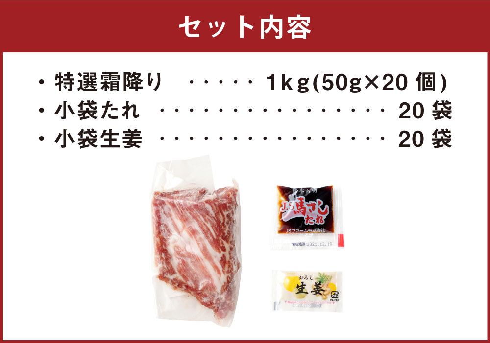 【ふるさと納税】熊本 馬刺し 特選霜降り 中トロ 1kg 50g×20個 国内肥育 たれ・生姜付き 小分け 真空パック 刺し身 おつまみ 馬肉 冷凍 送料無料