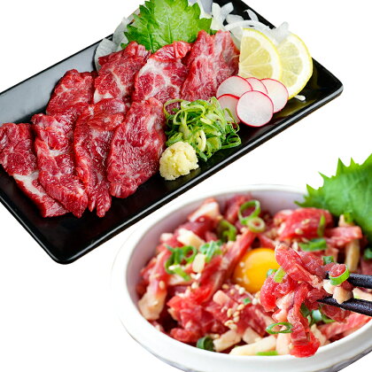 熊本 馬刺し 上霜降り (トロ) + 馬肉ユッケ 2種 合計400g 各200g (50g×各4個) セット 霜降り 馬肉 ユッケ 食べ比べ 桜肉 国内肥育 専用タレ 生姜付き 小分け 冷凍 熊本県 高森町 送料無料