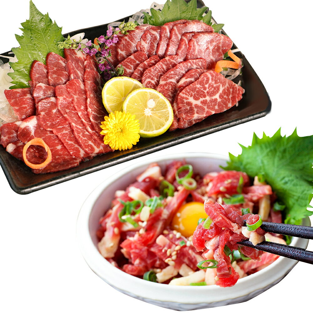 【ふるさと納税】熊本 馬刺し 霜降り(中トロ)100g×3個 + 馬肉ユッケ 50g×6個 2種 合計600g 各300g 食べ比べ セット 馬肉 桜肉 ユッケ 国内肥育 専用タレ 生姜付き 小分け 冷凍 熊本県 高森町 送料無料