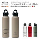 【ふるさと納税】【MW-TAKAMORI OUTDOOR BRAND-】×【REVOMAX】レボマックス 20oz(592ml) ロゴブラック ワンタッチ ステンレス ボトル 水筒 タンブラー マグボトル 真空断熱 保温 保冷 炭酸OK キャンプ アウトドア オフィス 【シルバー・赤・ベージュ・緑(全4色展開)】