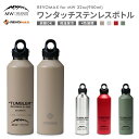【ふるさと納税】【MW-TAKAMORI OUTDOOR BRAND-】×【REVOMAX】 レボマックス 32oz(950ml) ロゴブラック ワンタッチ ステンレス ボトル 水筒 タンブラー マグボトル 真空断熱 保温 保冷 炭酸OK キャンプ アウトドア オフィス 【シルバー・赤・ベージュ・緑(全4色展開)】