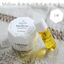 3位! 口コミ数「0件」評価「0」Mellow＆ホホバオイルセット 2種 Mellow 50g×1個 ホホバオイルミニ 10ml×1本 石鹸 生石鹸 スキンケア 熊本県産 送･･･ 