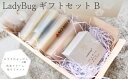 【ふるさと納税】LadyBug 天然由来ハンドメイドせっけん ギフトセットB 6種類 れいざん 100g×1個 あわゆき 100g×1個 馬油クリーム 30g×...