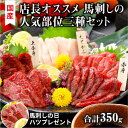 【ふるさと納税】馬刺し 熊本 上赤身 赤身 国産 熊本肥育 ...