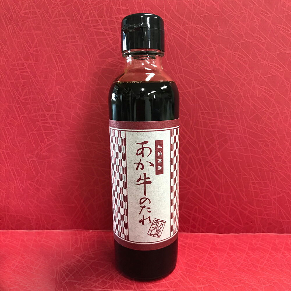 【ふるさと納税】くまモン あか牛 ハンバーグセット（あか牛ハンバーグ 120g×6個、あか牛のたれ 200ml付き）熊本和牛 くまもとあか牛 赤牛 和牛 国産牛 牛肉 肉 お肉 ハンバーグ タレ付き 食品 惣菜 おかず 簡単調理 冷凍 お取り寄せグルメ 国産 熊本県 西原村 送料無料