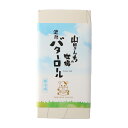 【ふるさと納税】山田さんちの牧場 濃厚 バターロール 1本 カット済み スイーツ ロールケーキ デザート お菓子 洋菓子 バター お土産 冷凍 送料無料 3