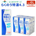 熊本県阿蘇山麓産の牛乳と国産乳原料のみ使用した濃いミルク感としっかりとしたコクをお楽みいだけるミルクです。 飲用としてだけでなく、スープやシチューなど料理の材料としてご使用いただくと、いつも以上のコクとまろやかさを出すことができます。また、...