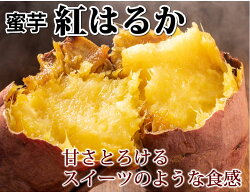 【ふるさと納税】さつまいも 紅はるか 秀品 約5kg S～2L混合 サツマイモ さつまいも 紅蜜芋 芋 いも イモ 国産 常温 熊本県 西原村 送料無料･･･ 画像1