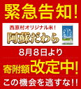 熊本県西原村の画像3