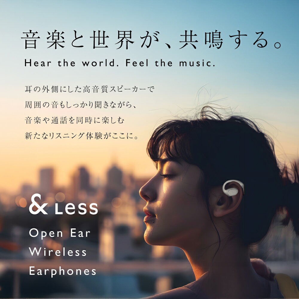【ふるさと納税】【2年保証】オープンイヤーイヤホン 27000円 2万7千円 日本製 イヤホン イヤフォン iPhone Android スマホ アイフォン用 Type-C タイプc ワイヤレス 耳を塞がない 耳をふさがない bluetooth ワイヤレス 無線 旅行 防水設計 オーディオ 音楽【&Less】