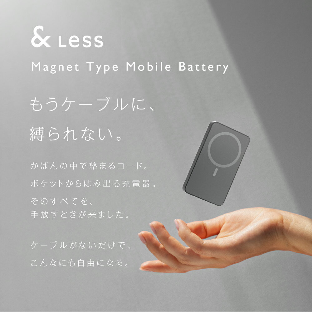 【ふるさと納税】【2年保証】マグネット式 モバイルバッテリー ワイヤレス充電 10000円 1万円 iPhone アイフォン スマホ 充電器 5000mAh ワイヤレス マグネット Type-C タイプc 薄型 軽量 小型 コンパクト 携帯便利 Magsafe マグセーフ 旅行 出張 防災グッズ【&Less】