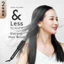 【ふるさと納税】【&Less BEAUTY】ストレートヘアブラシ【2年保証】日本製 5段階温度調節 高速加熱 自動電源オフ ブラシアイロン ヒートブラシ ブラシ...