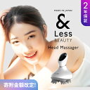 【ふるさと納税】【&Less BEAUTY】スクラブハンドマッサージャー 【2年保証】 日本製 軽量 コードレス 頭皮 マッサージ 美容 家電 熊本県 西原村 ...