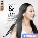 【ふるさと納税】【&Less BEAUTY】ストレートヘアブラシ【2年保証】日本製 5段階温度調節 高速加熱 自動電源オフ ブラシアイロン ヒートブラシ ブラシ...