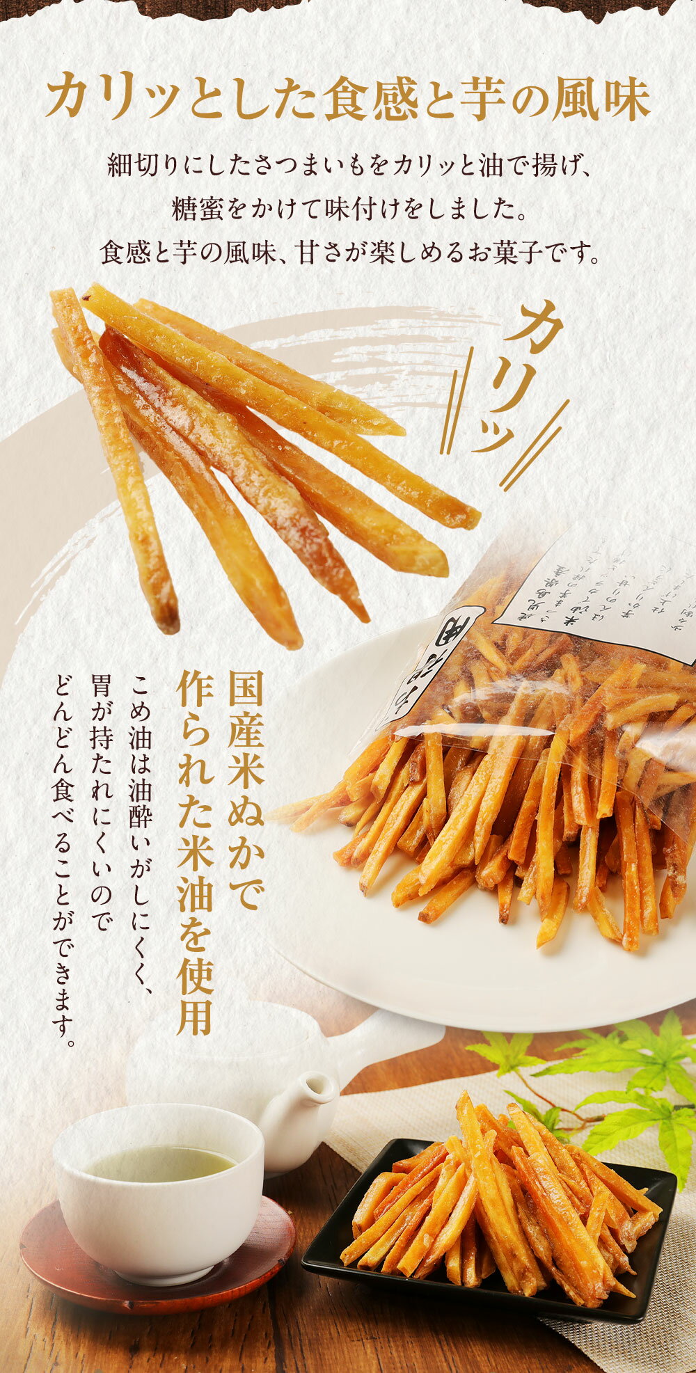 【ふるさと納税】国産米ぬか油で揚げた 大袋 芋かりんとう 合計1.5kg (250g×6袋) 芋けんぴ かりんとう 芋 さつまいも サツマイモ 小分け セット 菓子 和菓子 揚げ菓子 米ぬかあげ油 国産 送料無料