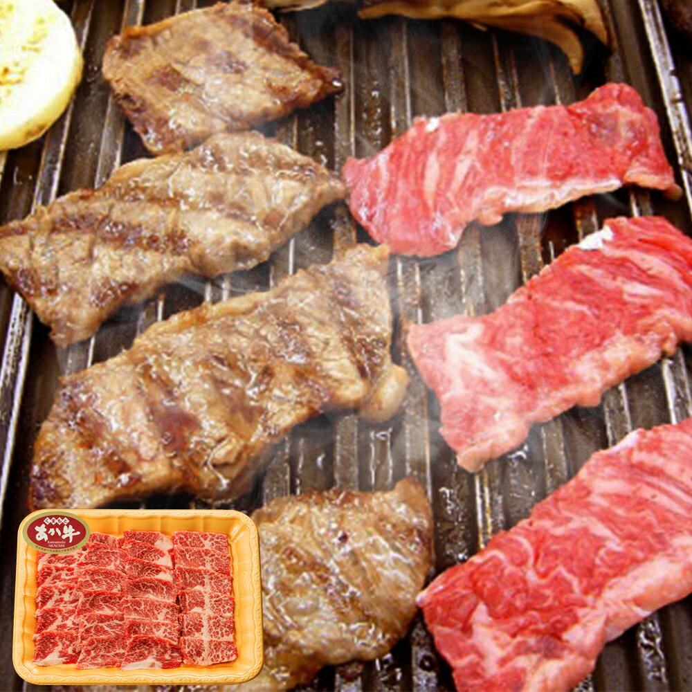 熊本県産 あか牛 カルビ 焼肉用 300g 肉 お肉 牛肉 和牛 赤牛 褐毛和牛 焼き肉 BBQ やきにく 冷凍 送料無料
