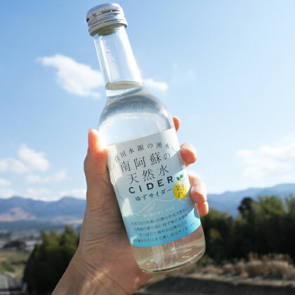 白川水源サイダーゆず味200ml瓶×24本1ケース