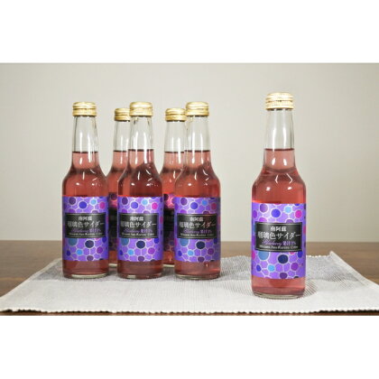 南阿蘇瑠璃色サイダー6本(250ml)無着色「手摘み無農薬ブルーベリー使用」