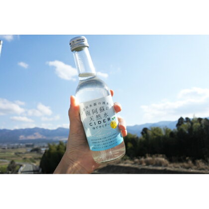 白川水源サイダーゆず味200ml瓶×24本1ケース