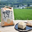 【ふるさと納税】アイガモ栽培米「コシヒカリ」5キロ《玄米》合