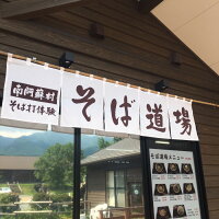 【ふるさと納税】自然豊かな南阿蘇の粗挽きそば10袋(20束)つゆ20食付き