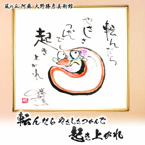 楽天市場】大野勝彦の通販 楽天市場】大野勝彦の通販