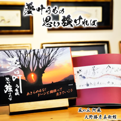 楽天市場】大野勝彦詩画集の通販 楽天市場】大野勝彦詩画集の通販