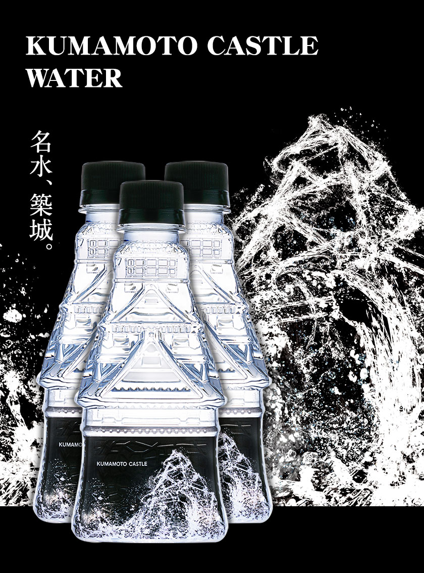 【ふるさと納税】KUMAMOTO CASTLE WATER 380ml×12本セット 熊本県南阿蘇村《30日以内に出荷予定(土日祝除く)》ハイコムウォーター 熊本城 阿蘇 天然水 加藤清正 細川家 家紋