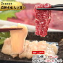 19位! 口コミ数「1件」評価「3」馬刺し 上赤身 ブロック 国産 熊本肥育 冷凍 生食用 たれ付き(100g×2)＋たてがみセット(50g×1) 肉 絶品 牛肉よりヘルシー ･･･ 