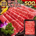 【ふるさと納税】あか牛(褐毛和牛) ローススライス (リブまたはサーロイン) 500g 熊本県産 肉 和牛 牛肉 赤牛 あかうし リブロース サーロイン 冷凍 ...