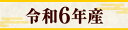 熊本県南阿蘇村の画像2