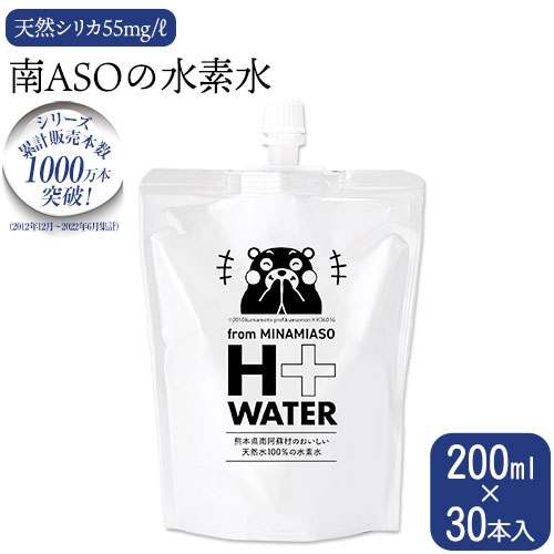 南ASOの水素水(くまモンパッケージ)200ml×30本入 ルーシッド株式会社 [90日以内に出荷予定(土日祝を除く)] 熊本県南阿蘇村 水素水 ナチュラルミネラルウォーター