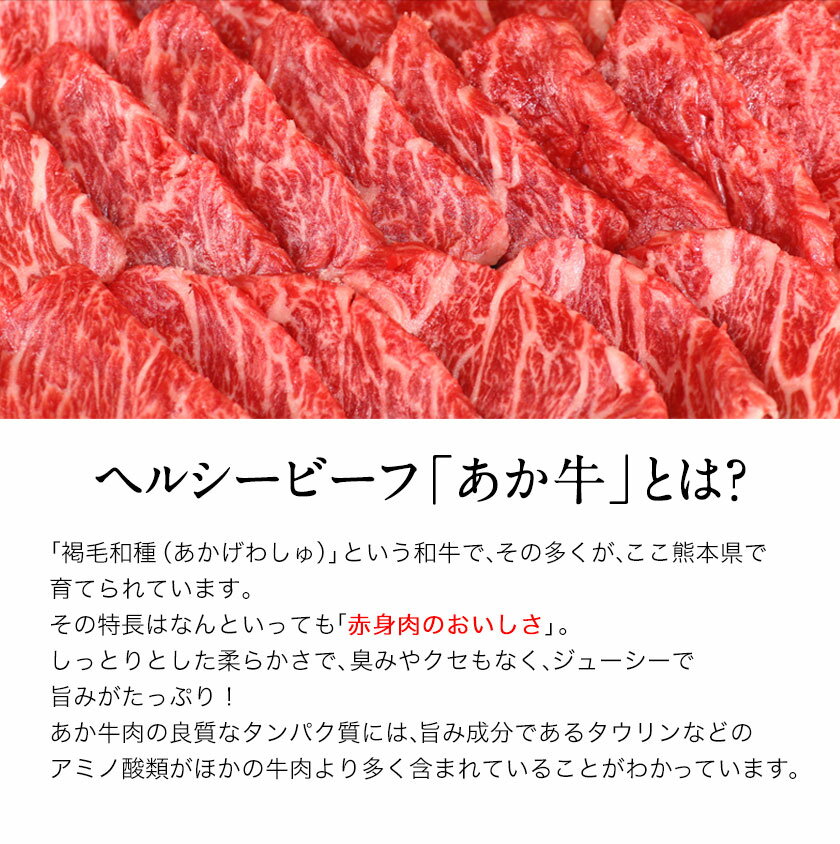 【ふるさと納税】肥後のあか牛 焼き肉用500g 御船屋 熊本県御船町《90日以内に順次出荷(土日祝除く)》