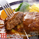 【ふるさと納税】熊本県産 赤牛ハンバーグ150g×10個 送...