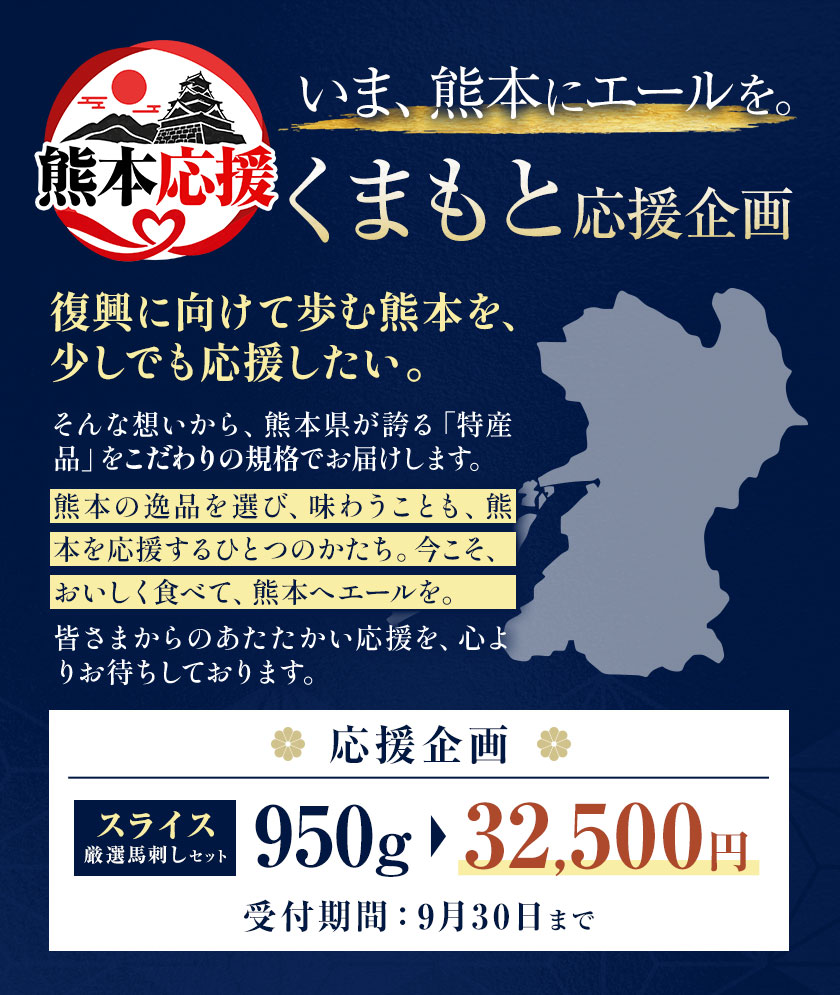 【ふるさと納税】馬刺し 熊本 国産 厳選プレミアム スライス馬刺し 950g 千興ファーム 菅乃屋 赤身 馬肉 馬刺 馬さし ばさし 冷凍 小分け 真空パック 生食用 お取り寄せ 贈答 ギフト 熊本県御船町 《60日以内に出荷予定(土日祝除く)》 f434418-mifune-10000473 熊本県御船町 サンプル画像2