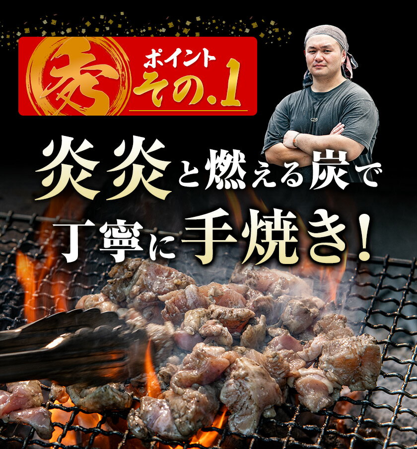 【ふるさと納税】鶏 炭火焼き 焼き鳥 冷凍 1540g 110g × 14パック《1-5営業日以内に出荷予定(土日祝除く)》熊本県 御船町 とり 鶏肉 国産 おつまみ ごはん 簡単調理 ボイル 送料無料 3