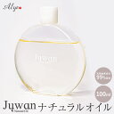 【ふるさと納税】Juwan ナチュラルオイル スキントリートメントオイル 株式会社Alyo《60日以内に出荷予定(土日祝除く)》熊本県 御船町 化粧品 送料無料 クレンジング オイル メイク落とし 美容液 オイルクレンジング 美容 馬油 ホホバオイル 角栓ケア 保湿 スキンケア