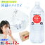 【ふるさと納税】水 熊本 の おいしい お水 阿蘇山 天然水 選べる 本数 2L × 6本 1ケース 12本 2ケース 定期便 あり 丸富産業《出荷時期をお選びください》熊本県 御船町 水 天然水 みず 熊本 飲料 熊本県 ミネラルウォーター 8,500円