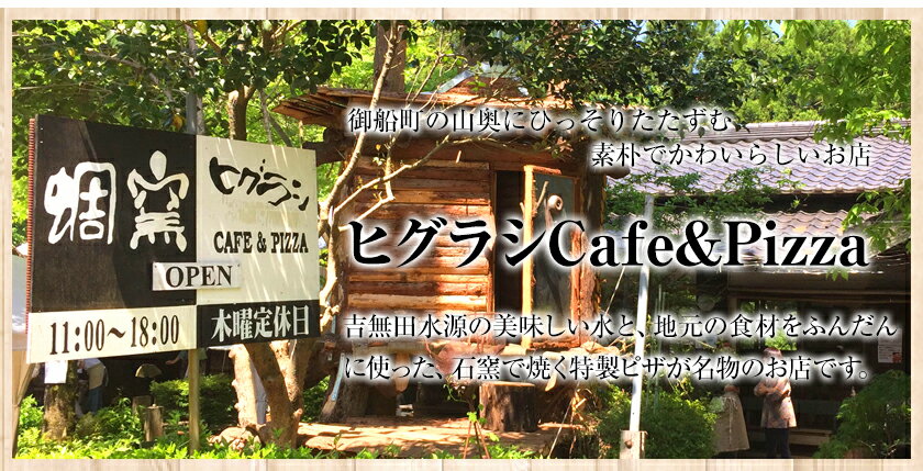 【ふるさと納税】★ミシュラン掲載店★無添加・天然塩 ベーコン 蜩窯 ヒグラシベーコン！ 170g×5本 人気 肉 燻製 《60日以内に出荷予定(土日祝除く)》