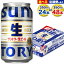 【ふるさと納税】ビール サントリー生ビール 生ビール 350ml 24本 1ケース or 48本 2ケース 定期 定期便 あり 阿蘇天然 水 仕込 ビール 24 350 350ミリ サントリー 生ビール ギフト お酒 アルコール 缶ビール びーる bi-ru 酒 ≪出荷時期をお選びください≫ 15,500円
