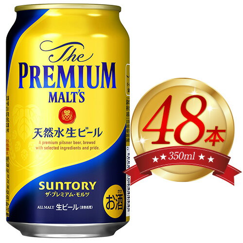【ふるさと納税】“九州熊本産”プレモル2ケース350ml×48本 （1箱24本入×2箱） 阿蘇の天然水100％仕込 プレミアムモルツ ザ・プレミアム・モルツ ビール ギフト お酒 アルコール 熊本県御船町《30日以内に順次出荷(土日祝除く)》 ザ・プレミアムモルツ 缶ビール 酒のサムネイル