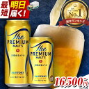 【ふるさと納税】★最短翌日お届け★定期便 あり ビール 1ケース 24 本 2ケース 48 本 6本 350 ml 500 ml× 24 本 阿蘇天然水100%...