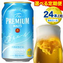 2位! 口コミ数「2件」評価「5」“九州熊本産” プレモル 香るエール 1ケース 24本 1ケース 350ml 定期便 あり 阿蘇の天然水100％仕込 プレミアムモルツ ザ・･･･ 